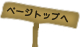 �y�[�W�g�b�v��
